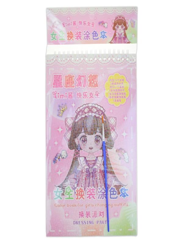 AİMİ PRENSES GİYDİRME BOYAMA