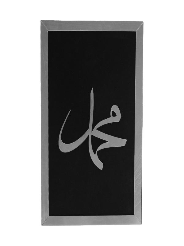 PLEXİ ALLAH MUHAMMED 15*22 CM